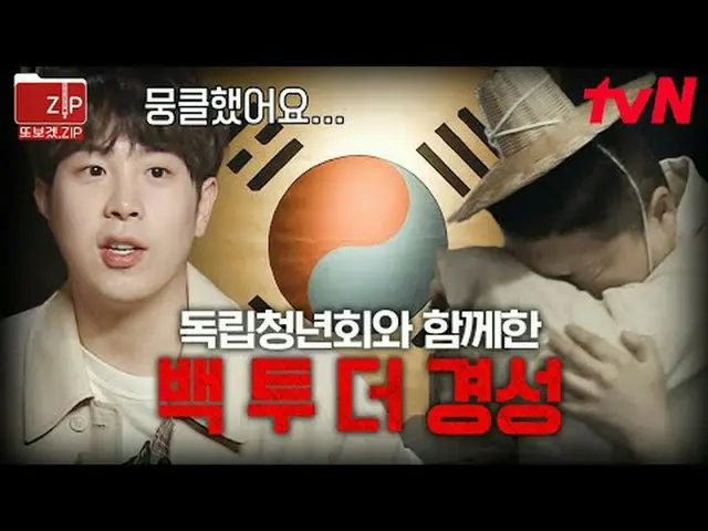 Stream on your TV: #tvN #Escape Plan 3 #Watch Again zip 📂 I made this because I