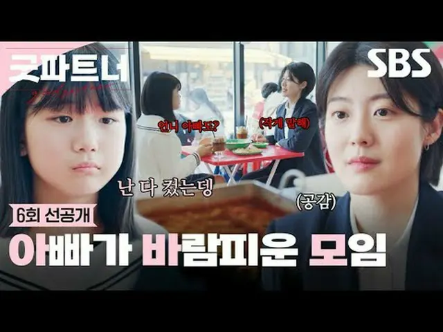 A cold and hot human courtroom office TV Series starring Cha Eun-kyung, a star l