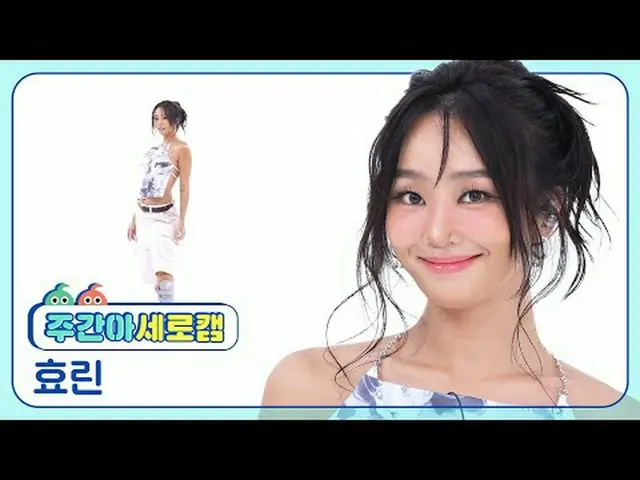 [  WEEKLY IDOL   세로캠]  HYOLyn   - 웨잇HYOLyn - Wait#HYOLyn #HYOLyn   #Wait [Weekly