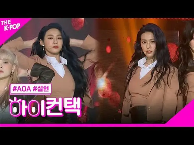 #AOA_ _ , Come See Me Seolhyun Focus, HI! CONTACT #AOA_ , come see me #SEOLHYUN 