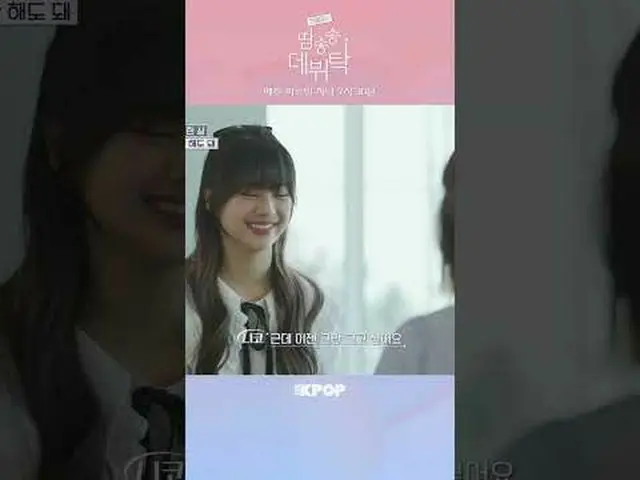 #GENBLUE #Debut #Reality #Trainee #Senior #KEI Pop_  #Idol #GENBLUE #Debut #Real