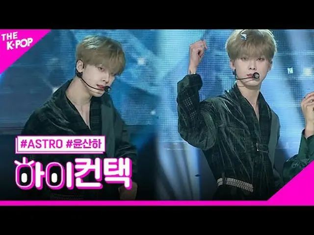 #ASTRO_ _ , Blue Flames YOON SANHA_ _  Focus, HI! CONTACT #ASTRO_ , Blue Flames 