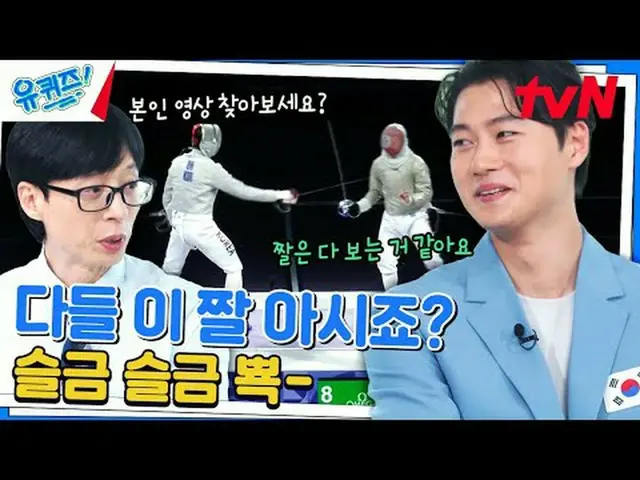 Stream on your TV: #YuQuiz #YuJaeSuk_  #JoSeHoYukiSeonDaBlock YOU QUIZ ON THE BL