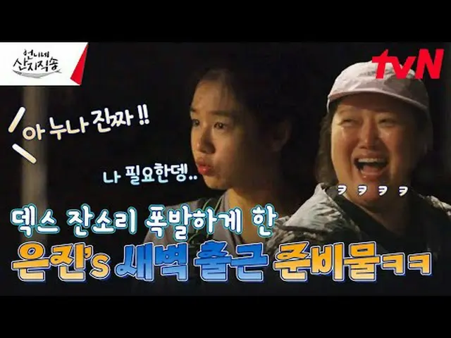 Stream on your TV: #SisterSanjiDirect #SanjiDirect #Yum Jung Ah_  #Park Joon Mye