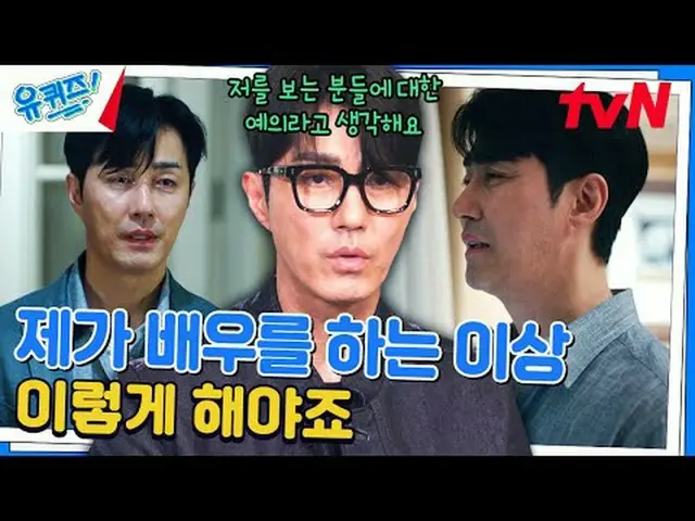 Stream on your TV: #YuQuiz #YuJaeSuk_  #JoSeHoYukiSeonDaBlock YOU QUIZ ON THE BL