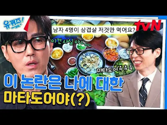 Stream on your TV: #YuQuiz #YuJaeSuk_  #JoSeHoYukiSeonDaBlock YOU QUIZ ON THE BL