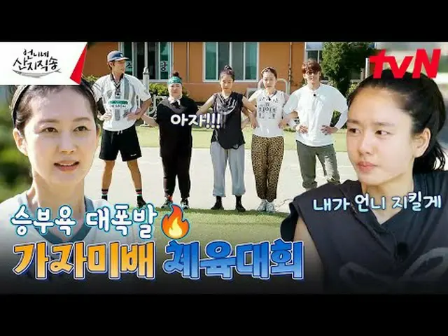 Stream on your TV: #SisterSanjiDirect #SanjiDirect #Yum Jung Ah_  #Park Joon Mye