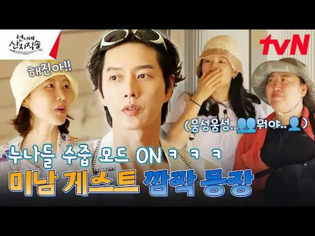 Stream on your TV: #SisterSanjiDirect #SanjiDirect #Yum Jung Ah_  #Park Joon Mye