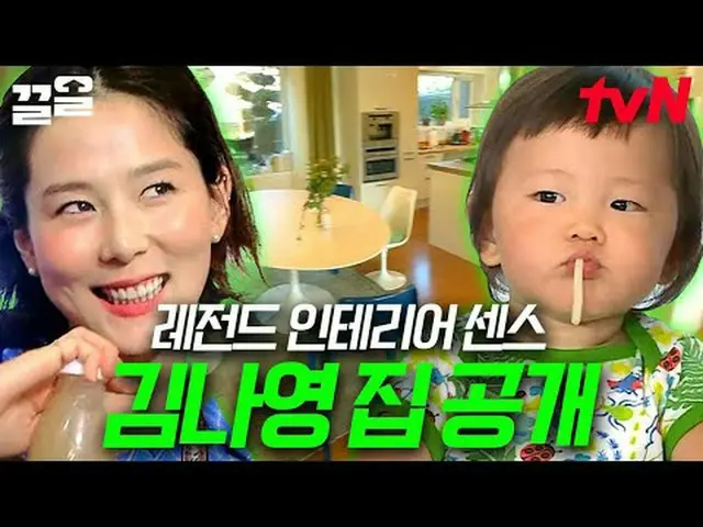 Stream on your TV: #tvN #SceneTalkShowTAXI tvN Legend Variety Up ～ Up ↗↗ #Stream