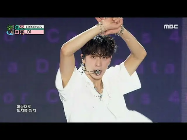 JD1 - ERROR 405 | Show! MusicCore | Broadcast on MBC240817 #JD1 #ERROR405 #MBCKP