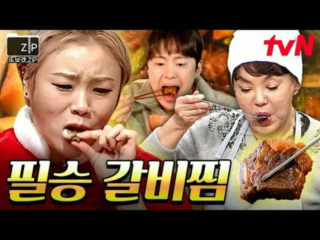 Stream on your TV: #tvN #Backpacker2 📂 I made this because I wanted to watch en