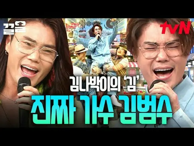 Stream on your TV: #tvN #amazing #Attractive tvN Legend Leading Variety Show ～ U