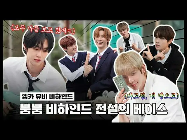 Boom Boom Behind the Legendary Bass 🎸 | RIIZE_ _  (RIIZE_ ) Mka Movie Behind Wo