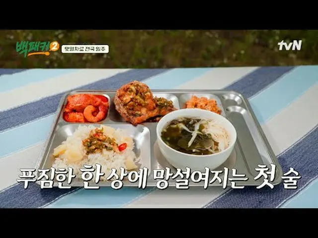 Stream on your TV: #Backpackers2 #Baek Jongwon #Lee Soo Geun #Heo Kyung Hwan #Ah