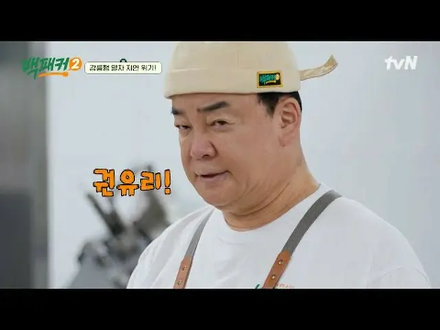 Stream on your TV: #Backpackers2 #Baek Jongwon #Lee Soo Geun #Heo Kyung Hwan #Ah