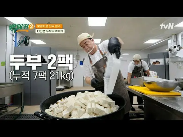 Stream on your TV: #Backpackers2 #Baek Jongwon #Lee Soo Geun #Heo Kyung Hwan #Ah