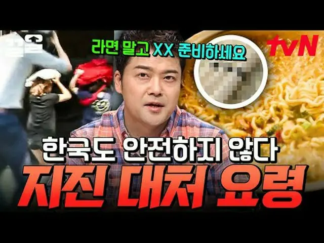 Stream on your TV: #tvN #FreeHand19 #Attractive tvN Legend Leading Variety Show 