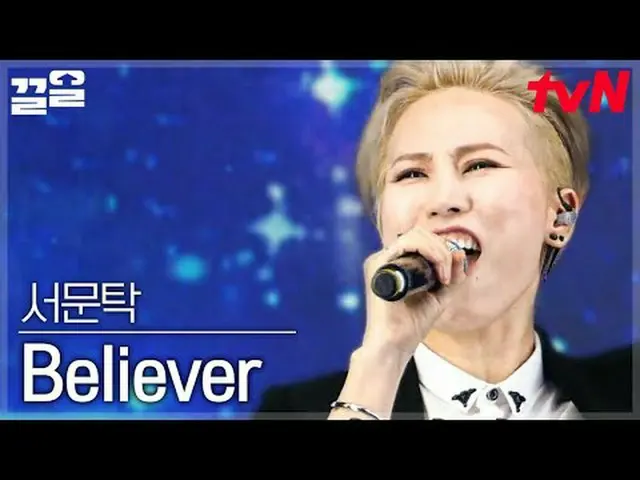 Stream on your TV: #tvN #Superhero tvN Legend Variety Up ～ Up ↗↗ #StreamingOnTV.