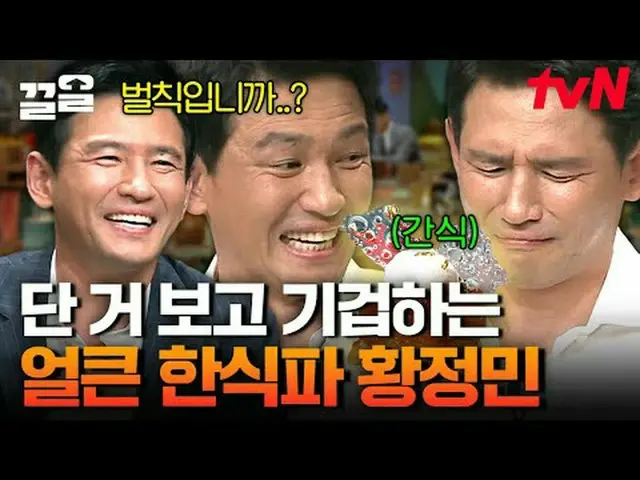 Stream on your TV: #tvN #amazingSaturday #pulling tvN Legend Variety Up ～ Up ↗↗ 