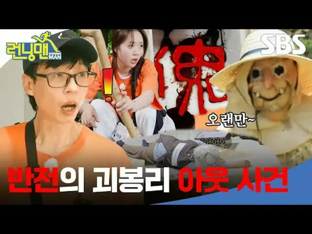 The strange peak of inversion out incident #Ji Ye Eun #Yoon Kyung Ho_  #Park Sun