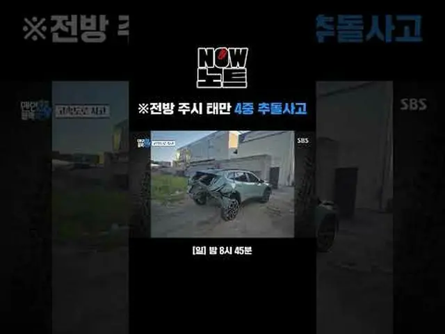 ※Failure to pay close attention to the road causes a quadruple rear-end collisio