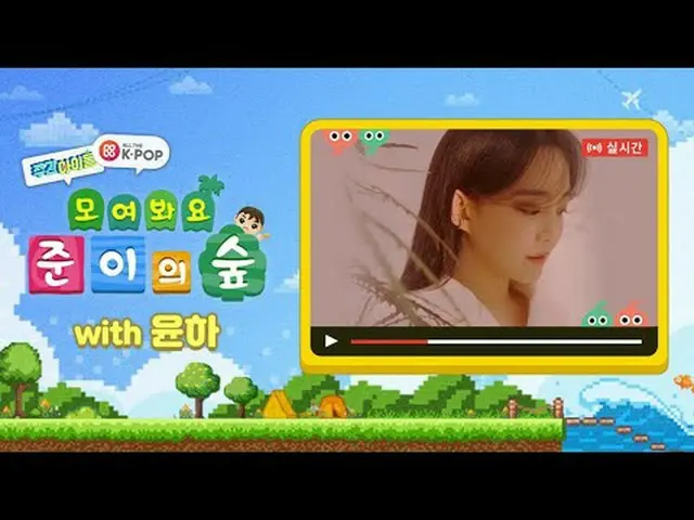 Yoonha, the new neighbor who has arrived in WEEKLY IDOL Village! Many cases have