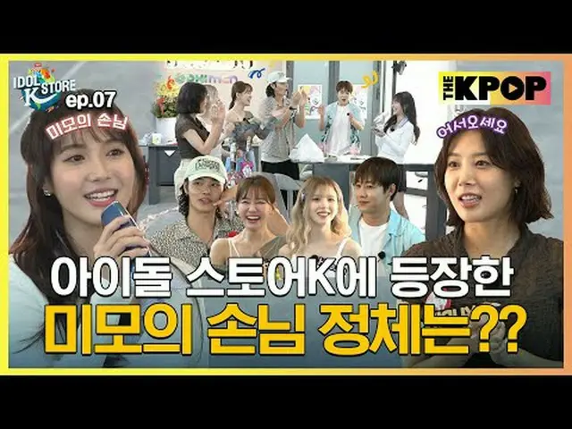 [Idol Store K EP07. Metatator] K-Product Project, where representative K-POP sta