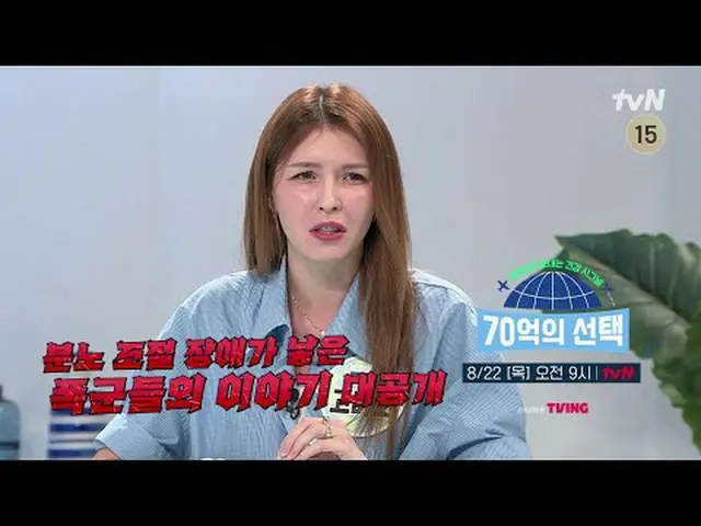 Stream on your TV: Health Signals from People Around the World (7 Billion Choice