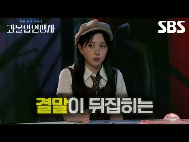 #Lee Young-jin #Lee Chang-won #Hong Jin-kyung #Heewon #teaser # #SBSEducation #R