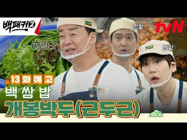 Stream on your TV: The one who did it～? The place we're going to is the kitchen!