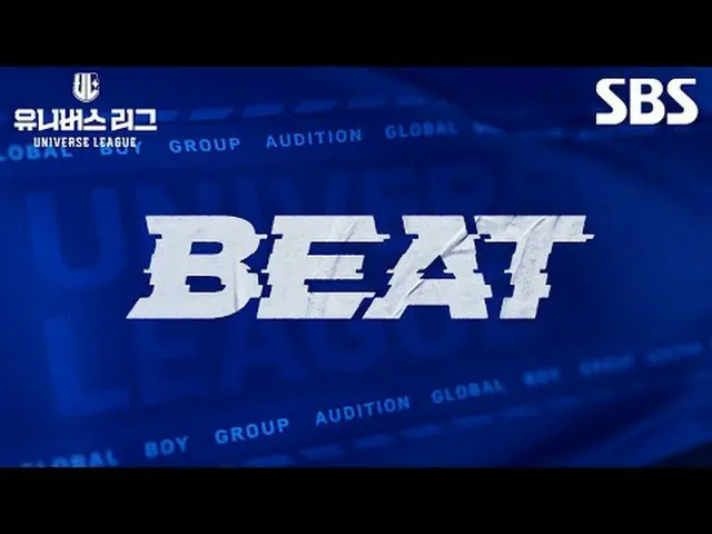SBS Global Boy Group Audition "Universe League" We will reveal the director who 