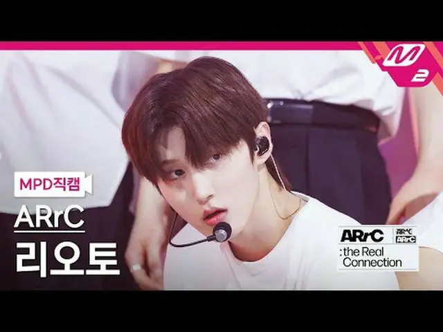 [MPD  Fan Cam  ] 아크 리오토 - 쉐도우[MPD FanCam] ARrC RIOTO - shadowARrC DEBUT SHOW : t