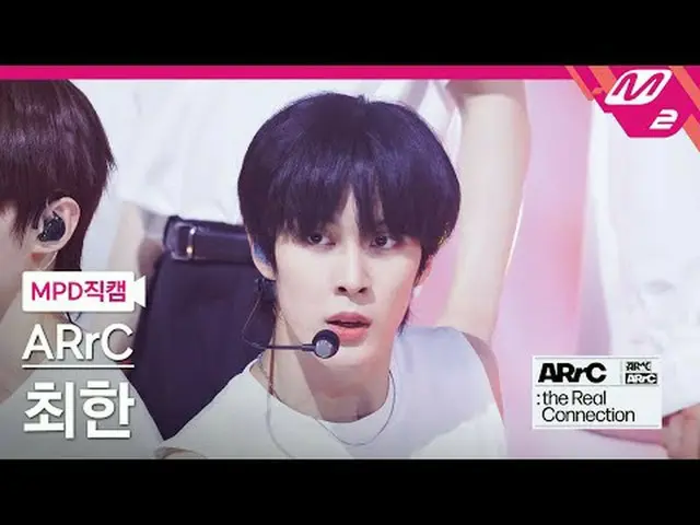 [MPD  Fan Cam  ] 아크 최한 - 쉐도우[MPD FanCam] ARrC CHOIHAN_  - shadowARrC DEBUT SHOW 