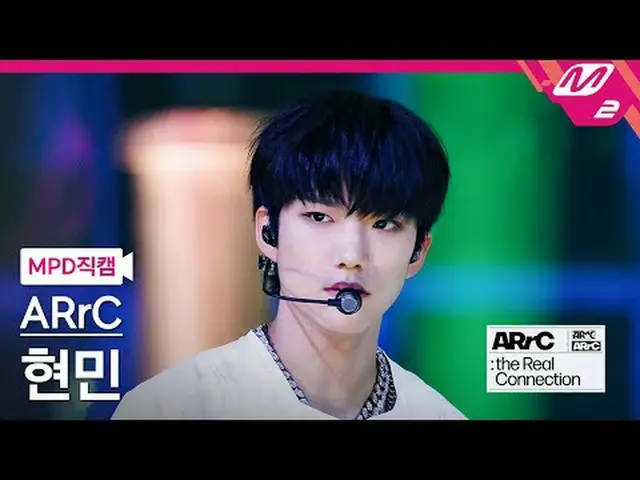 [MPD Nao Cal] 아크현민 - 더미 [MPD FanCam] ARrC Hyunmin - Dummy ARrC Debut Show: Real 