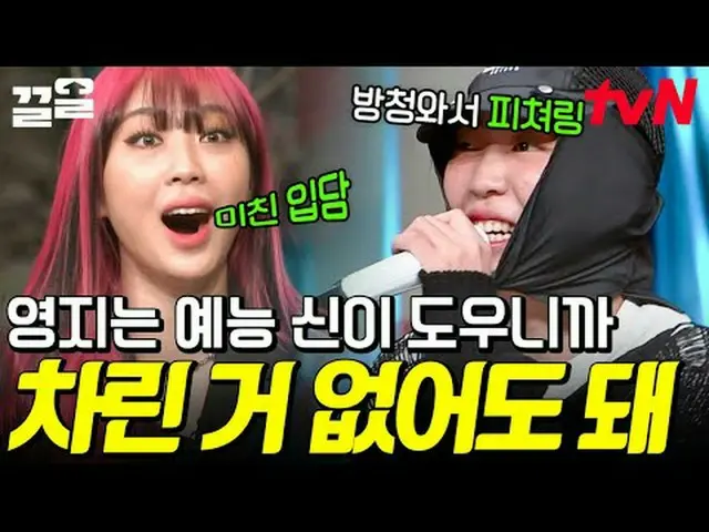Stream on your TV: #tvN #amazingSaturday #pulling tvN Legend Variety Up ～ Up ↗↗ 