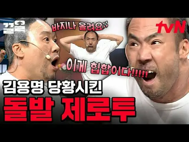 Stream on your TV: #tvN #ComedyBigLeague #Attractive tvN Legend Leading Variety 