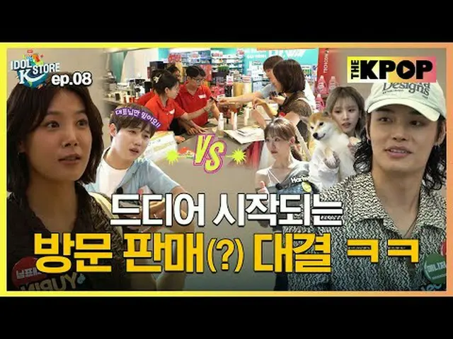 K-Product Project, where representative K-POP stars sell their products directly