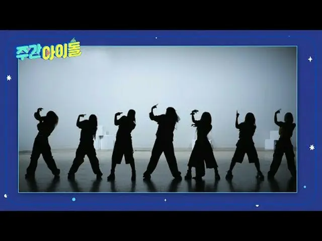 WEEKLY IDOL Next week's silhouette teaser 