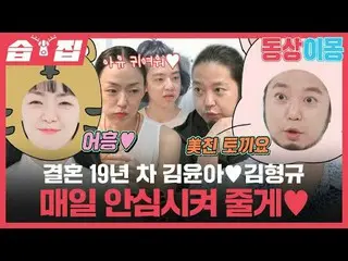 #Kim Yuna #Kim Hyung-gyu #Jaurim_  #SBS Monday Entertainment #Statue of Imon 2 Y