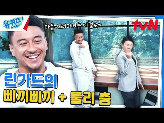 Stream on your TV: #YuQuiz #YuJaeSuk_  #ChoSeHoYukiSeonDaBlock YOU QUIZ ON THE B