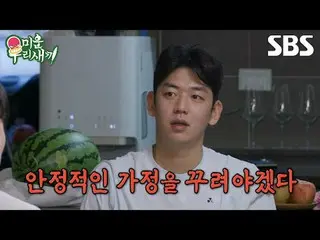 #Lee Yong Dae #Kim Jung Nan_ 
 #SBS Entertainment #My Little Old Boy #MyLittleOl