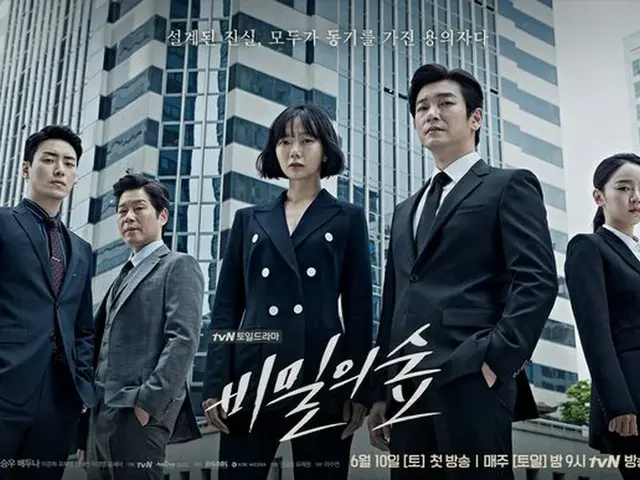 Actor Cho Seung Woo - Actress Bae Doo Na Star in tvN TV Series ”Secret Forest”,selected as ”Internat