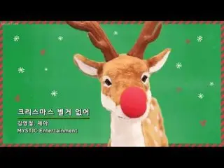 【🇯🇵S】 【🇯🇵】 Kim YoungChul, Je A - An Ordinary Christmas  