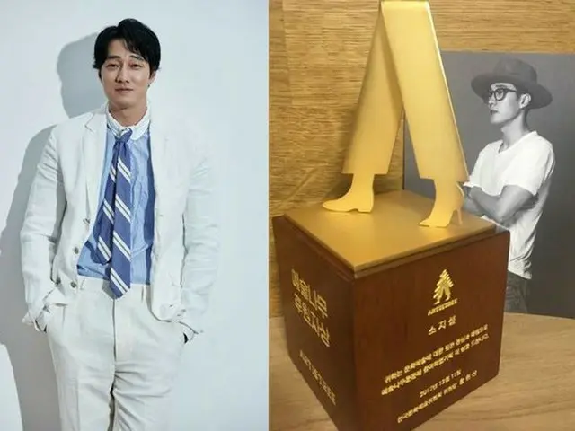 Actor So Ji Sub, received ”Art Tree Patron Award”. Contributing to thedevelopment of Korean culture
