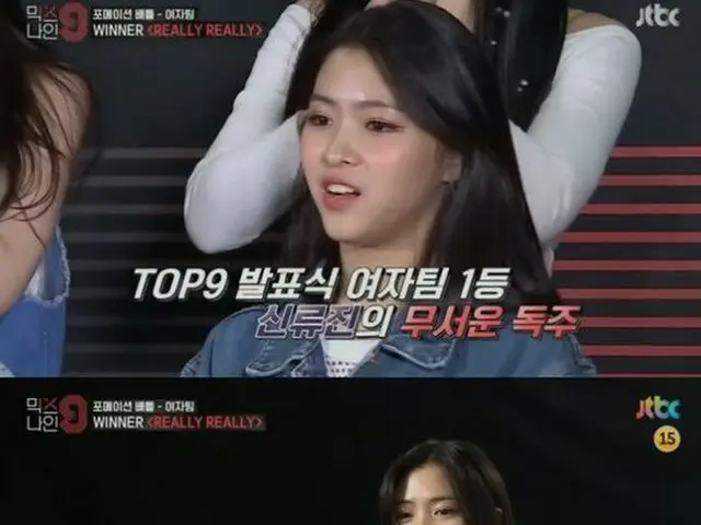 Audition program "MIX NINE", "JYP genius trainee" Shin · Ryujin is a topic.  * B
