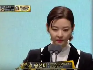 Actress Song · Sunmi, actor Kang Kyoung Jun, "Best Performing Award" won. Actres