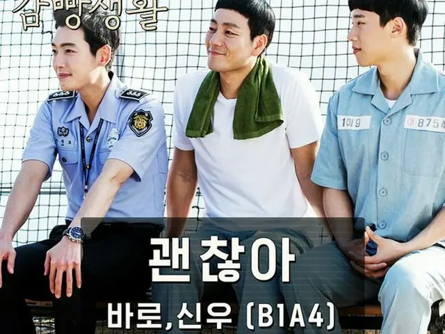 B1A4 Barro, Sinoo, OST "Okay" released.  ● Tonight at 6 o'clock, the seventh OST