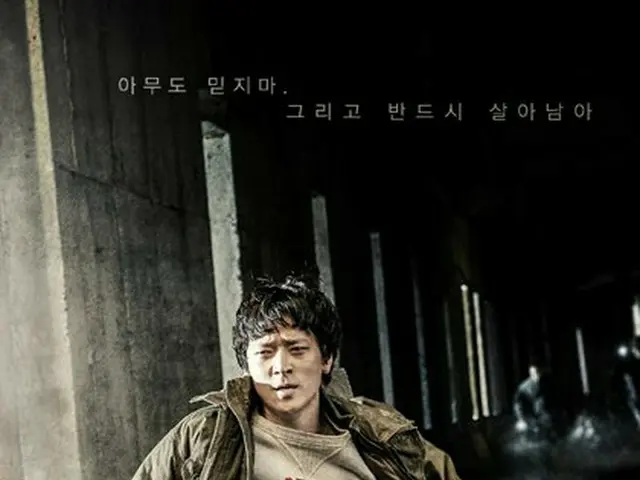 ”Golden Slumber” starring Kang Dong Won, released in Korea next month.