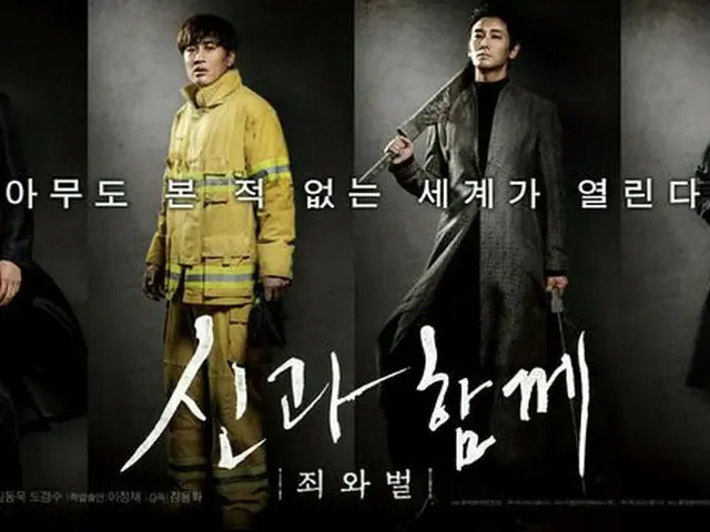 Actor Ha Jung Woo, Cha Tae Hyeong and Joo Ji Hoon star in movie ”With God - Sinand Punishment” and n