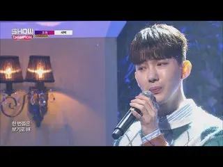 【Official】2AM JO KWON - Lonely, Show Champion EP.255   